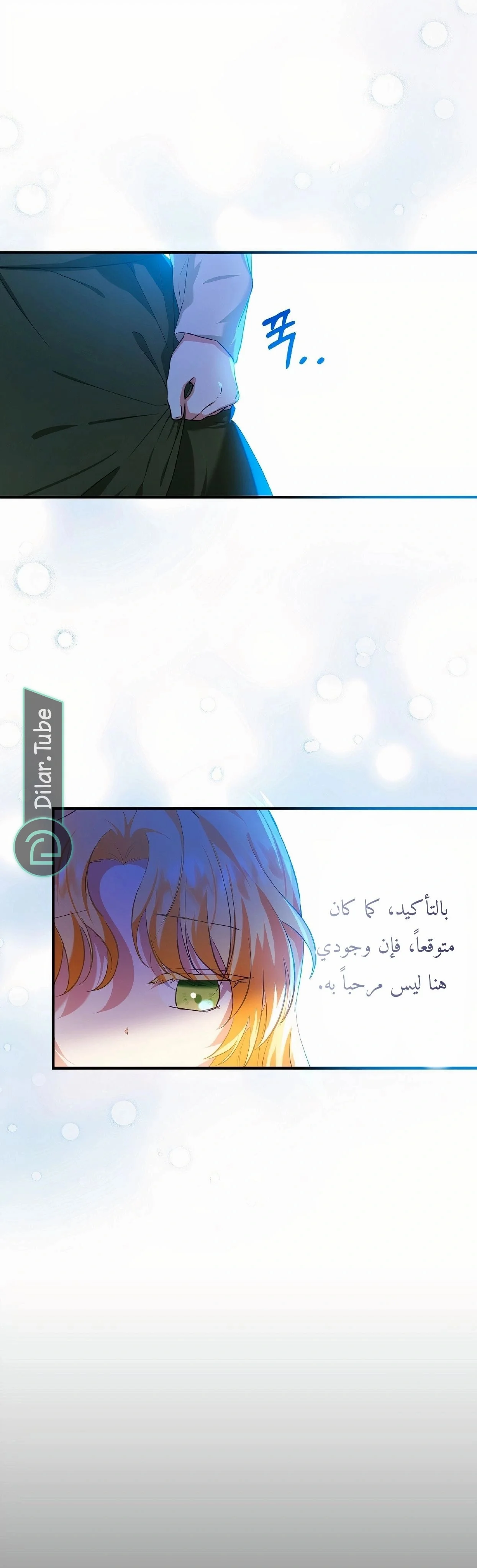 Read The Duke’s Darling Daughter-in-Law AR Manga Online