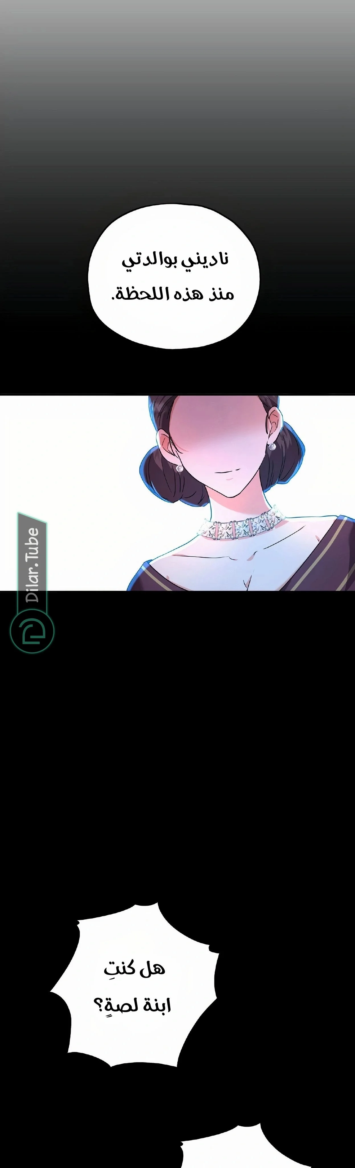 Read The Duke’s Darling Daughter-in-Law AR Manga Online