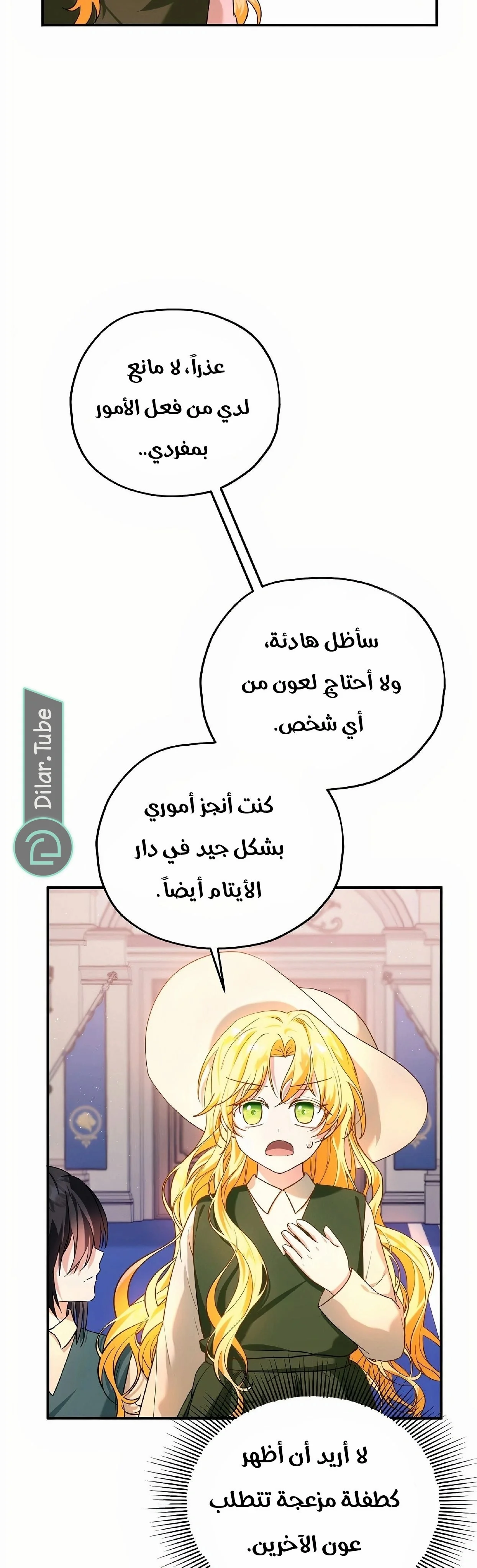 Read The Duke’s Darling Daughter-in-Law AR Manga Online