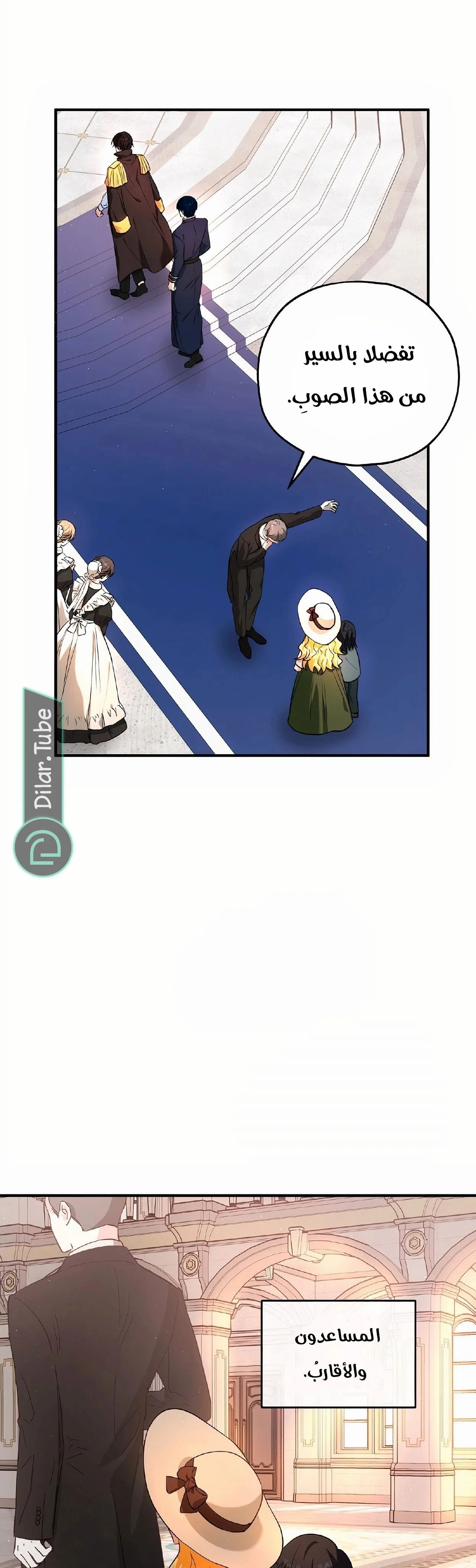 Read The Duke’s Darling Daughter-in-Law AR Manga Online