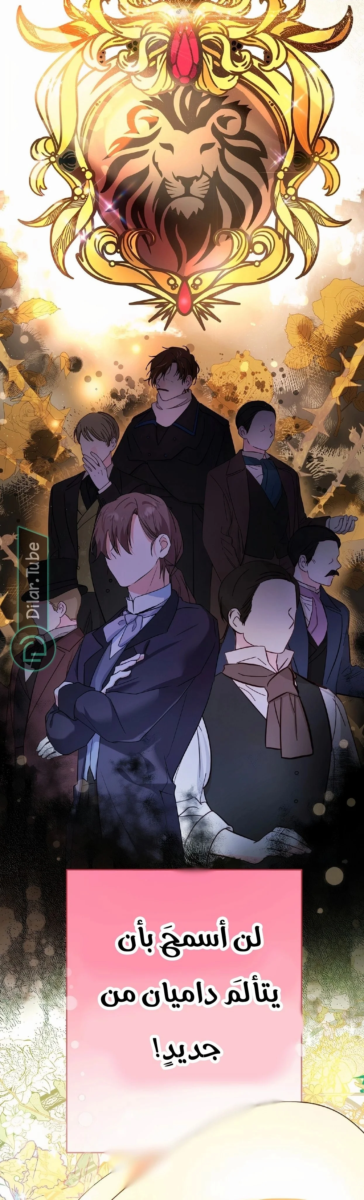 Read The Duke’s Darling Daughter-in-Law AR Manga Online