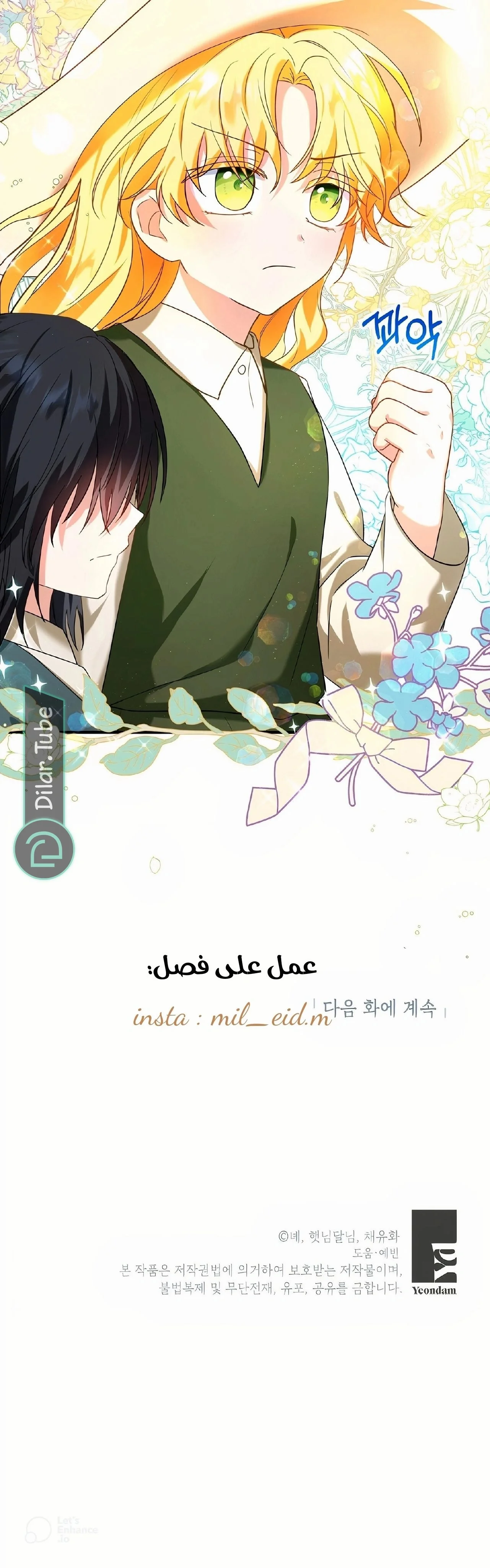 Read The Duke’s Darling Daughter-in-Law AR Manga Online