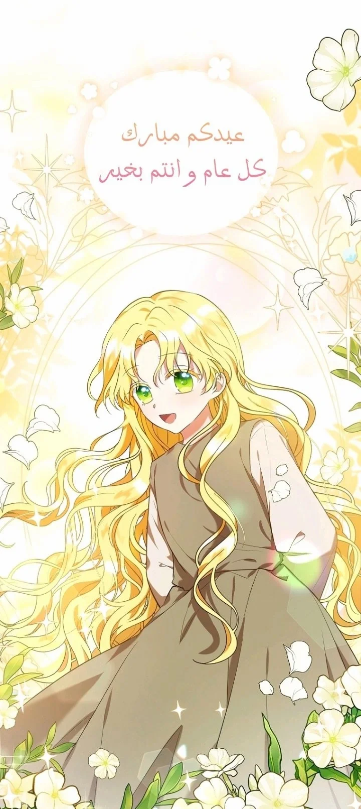 Read The Duke’s Darling Daughter-in-Law AR Manga Online