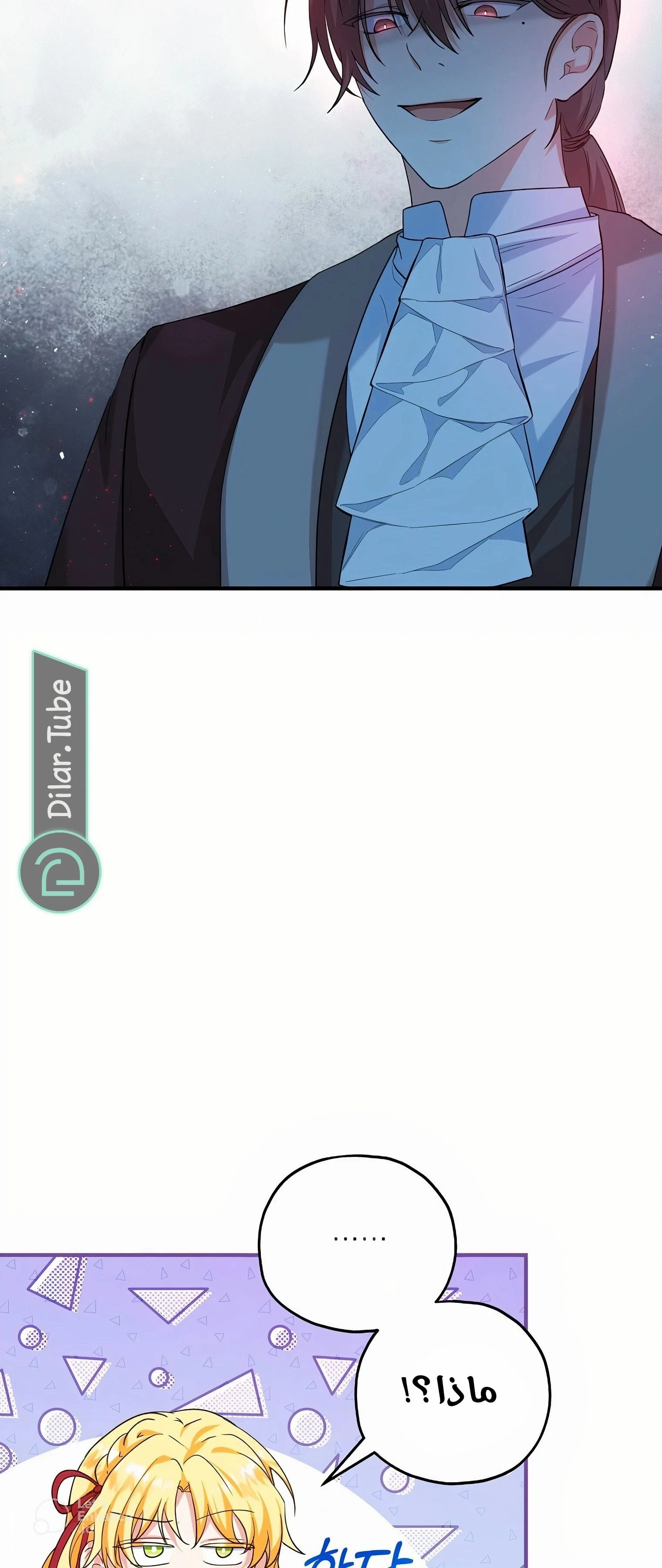 Read The Duke’s Darling Daughter-in-Law AR Manga Online