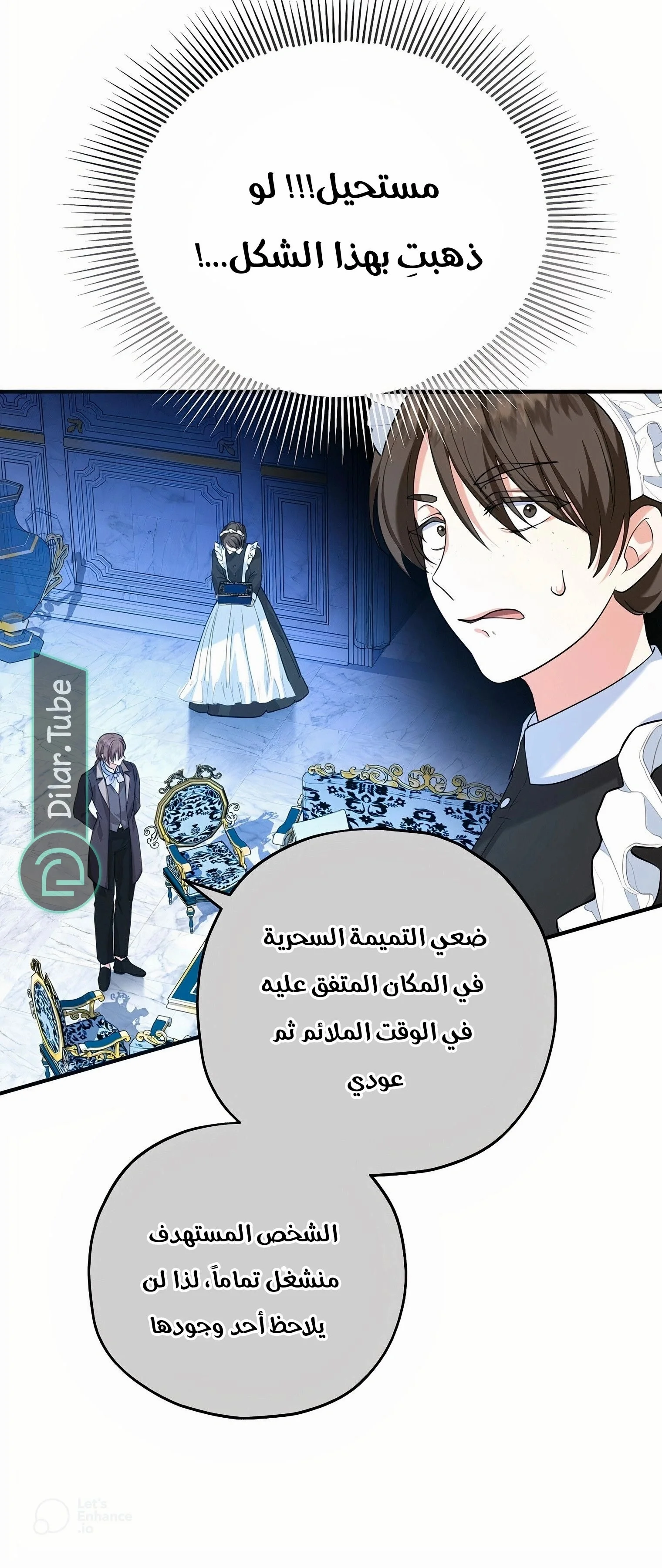 Read The Duke’s Darling Daughter-in-Law AR Manga Online