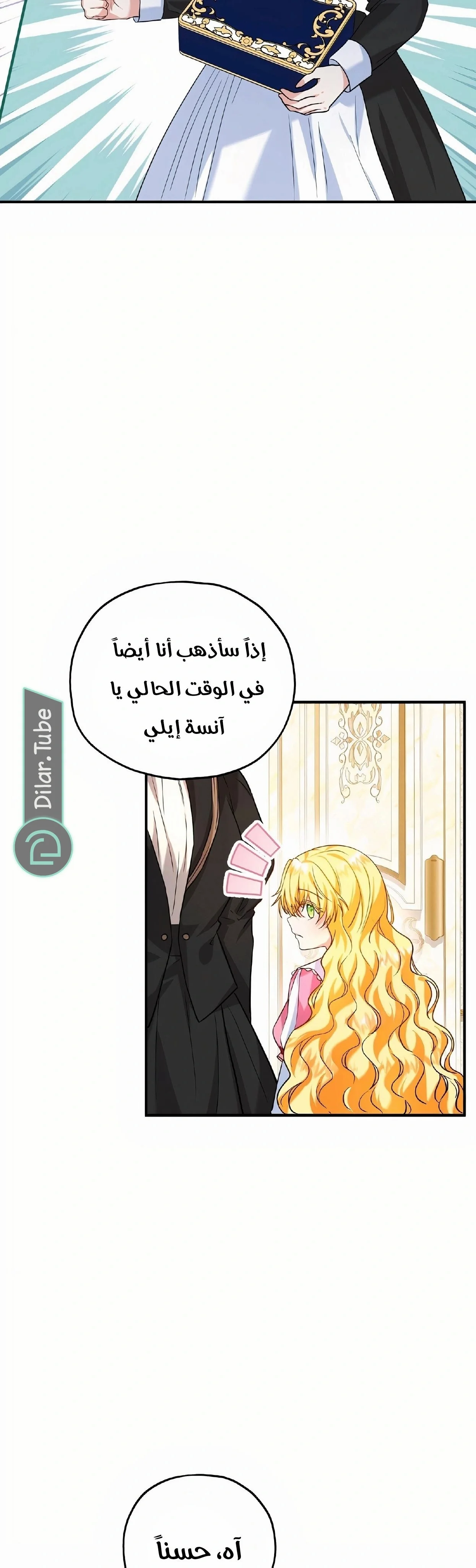 Read The Duke’s Darling Daughter-in-Law AR Manga Online
