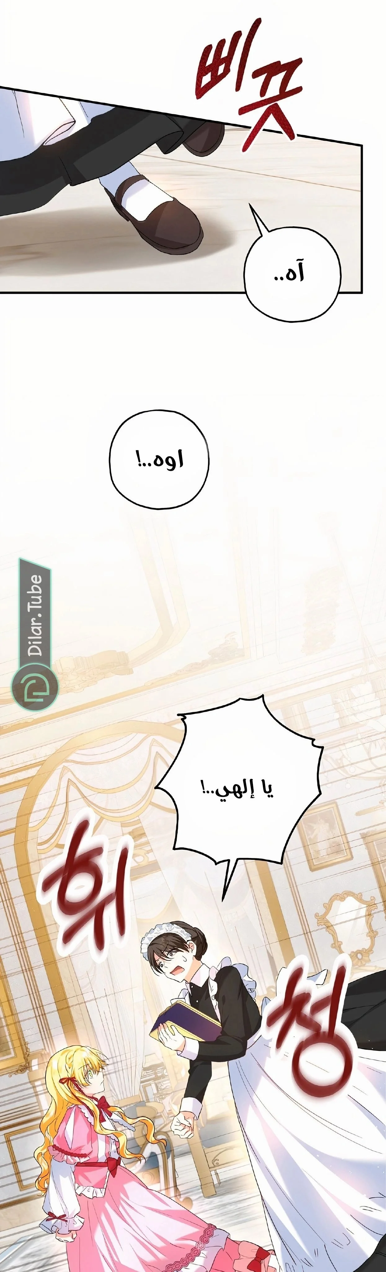Read The Duke’s Darling Daughter-in-Law AR Manga Online