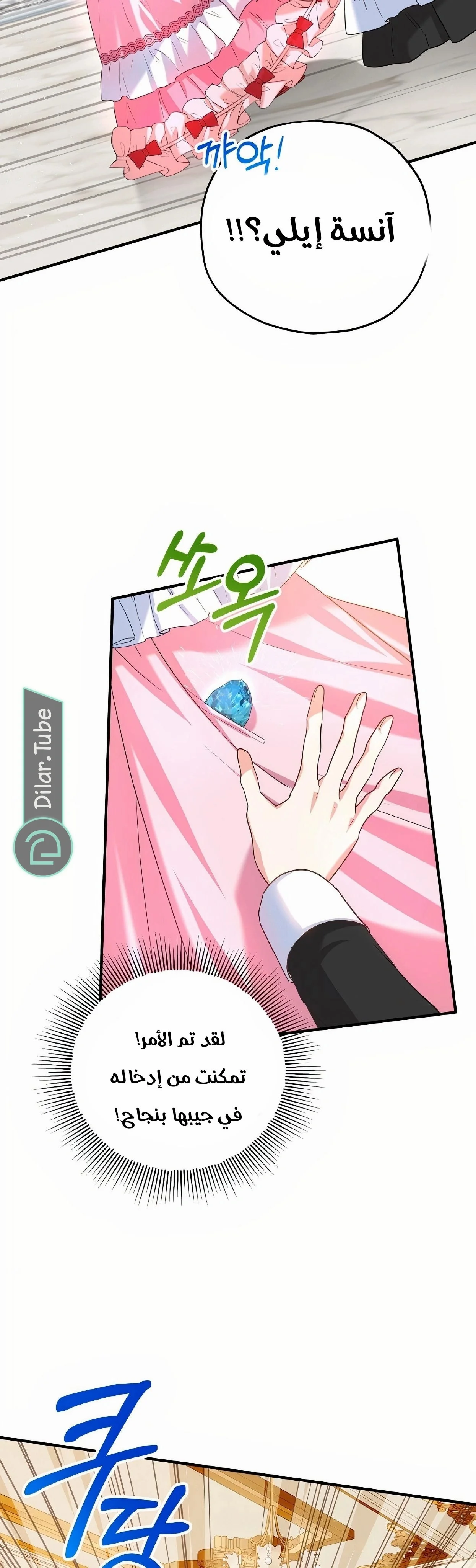 Read The Duke’s Darling Daughter-in-Law AR Manga Online