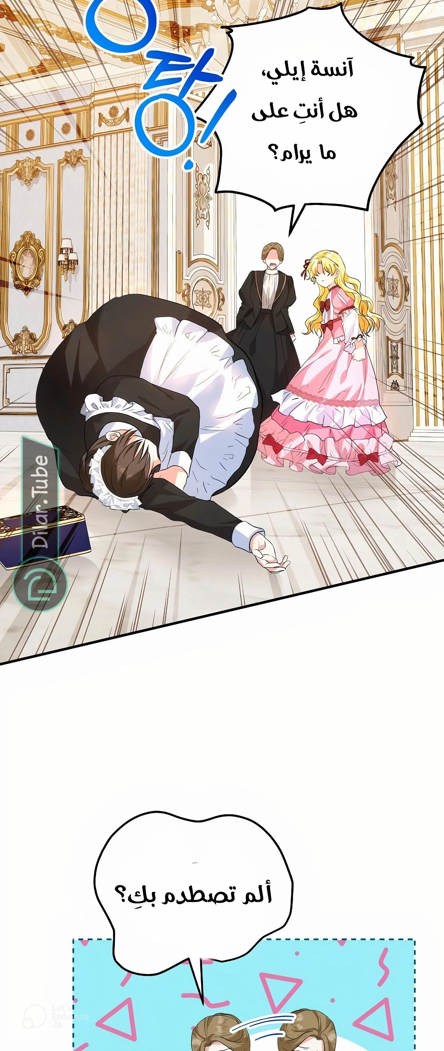 Read The Duke’s Darling Daughter-in-Law AR Manga Online