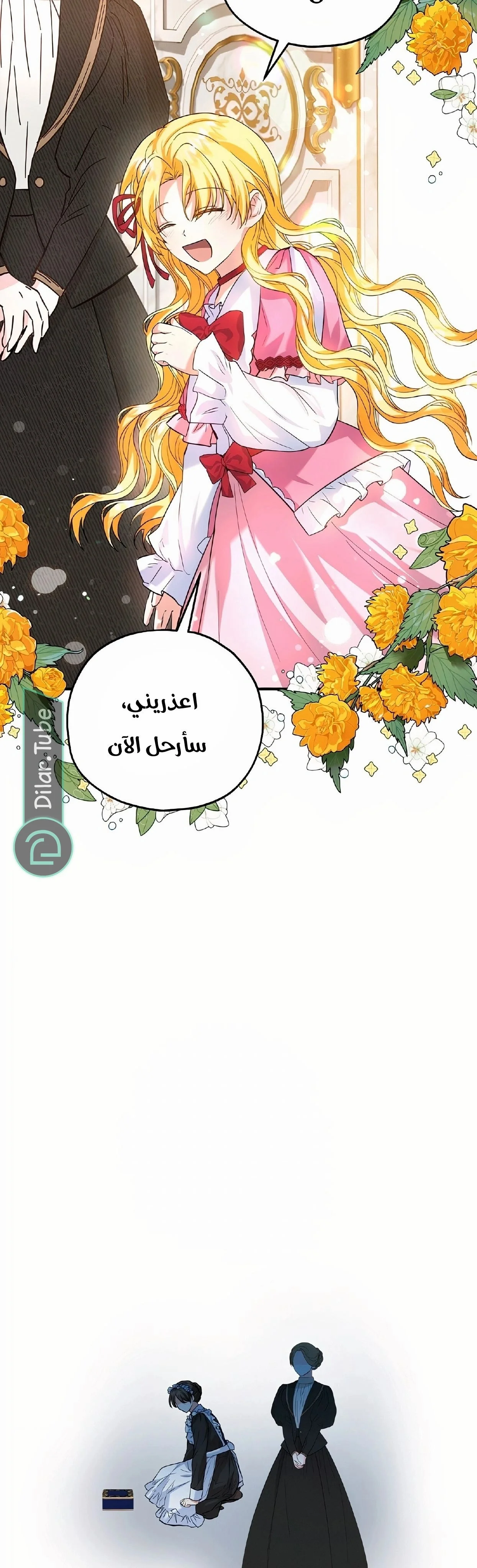 Read The Duke’s Darling Daughter-in-Law AR Manga Online