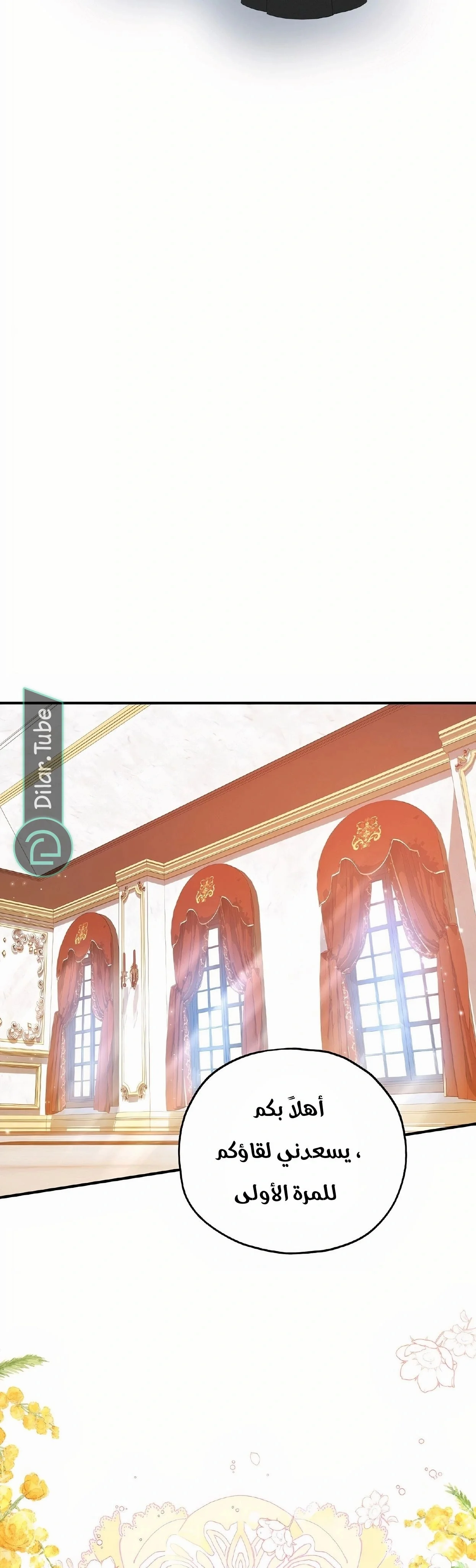 Read The Duke’s Darling Daughter-in-Law AR Manga Online