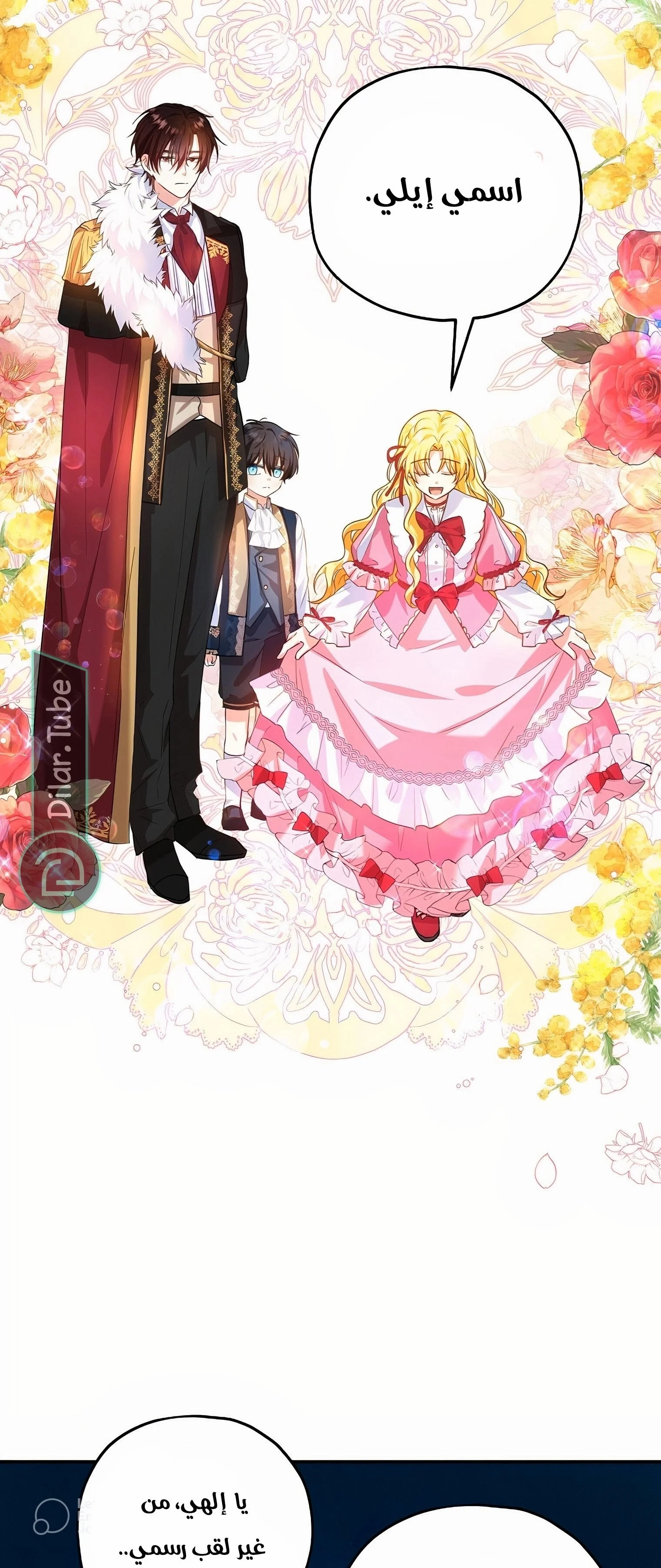 Read The Duke’s Darling Daughter-in-Law AR Manga Online