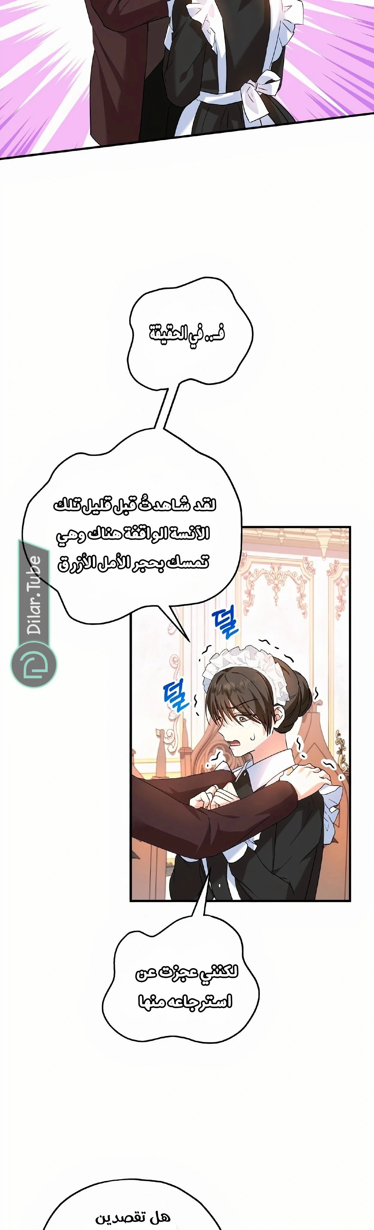 Read The Duke’s Darling Daughter-in-Law AR Manga Online