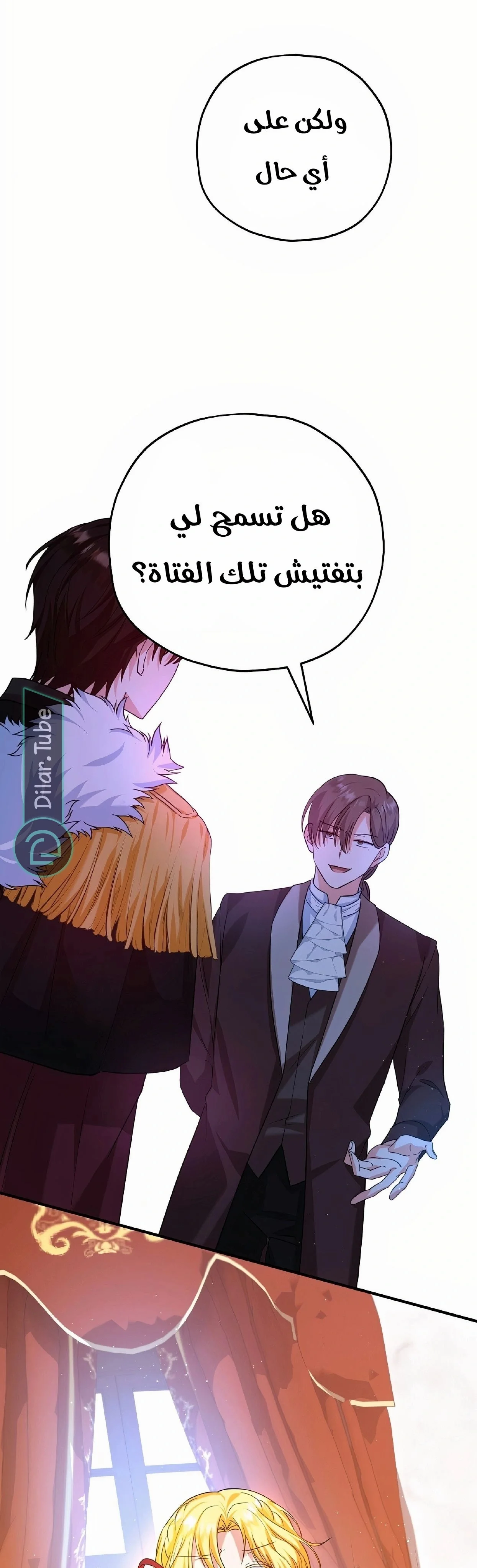 Read The Duke’s Darling Daughter-in-Law AR Manga Online