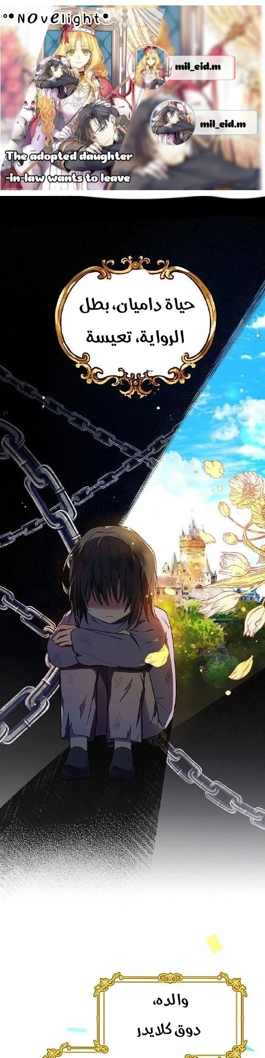 Read The Duke’s Darling Daughter-in-Law AR Manga Online
