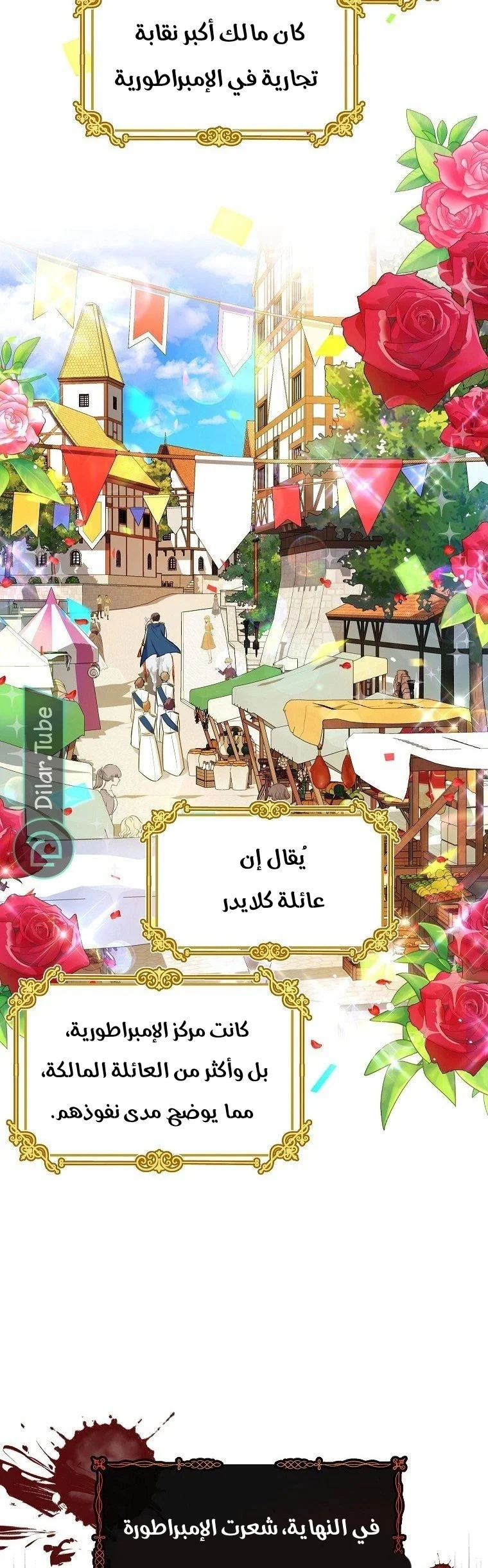 Read The Duke’s Darling Daughter-in-Law AR Manga Online