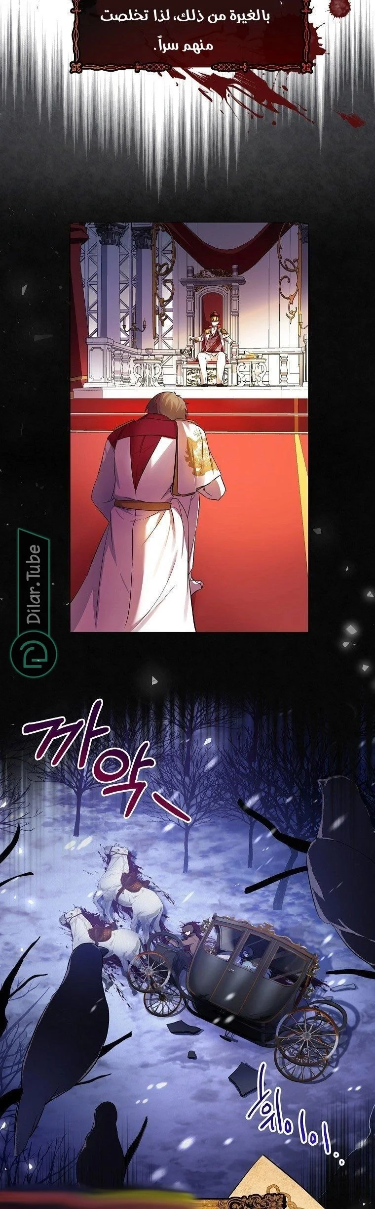 Read The Duke’s Darling Daughter-in-Law AR Manga Online