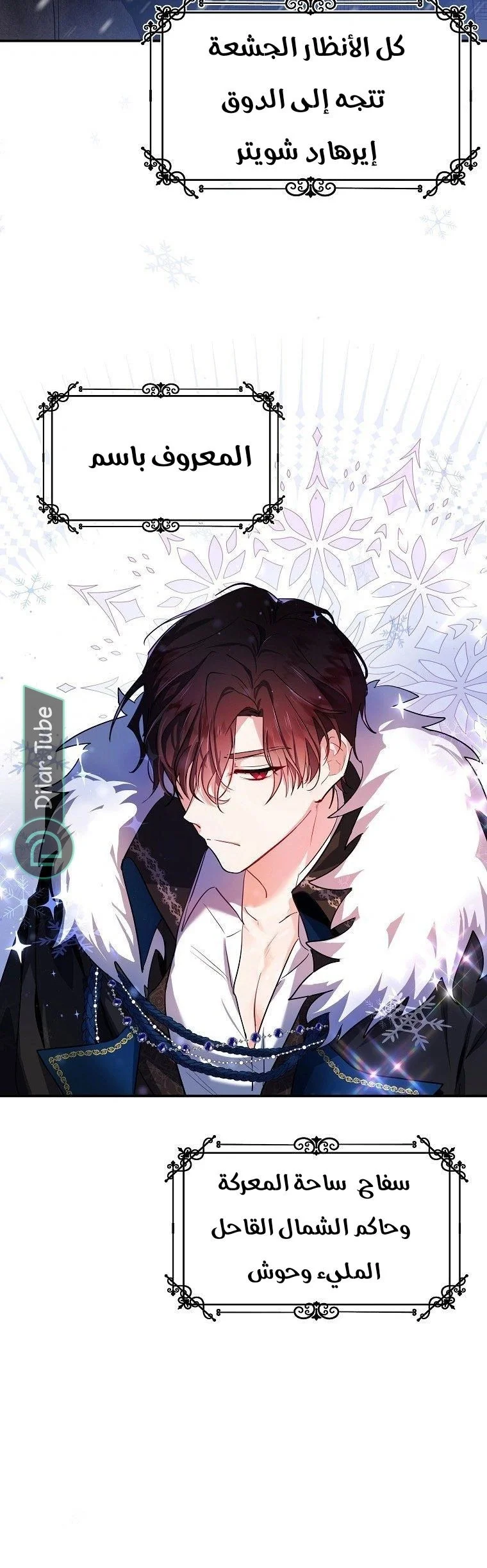 Read The Duke’s Darling Daughter-in-Law AR Manga Online