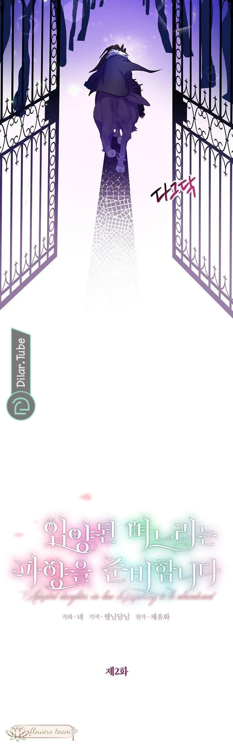 Read The Duke’s Darling Daughter-in-Law AR Manga Online