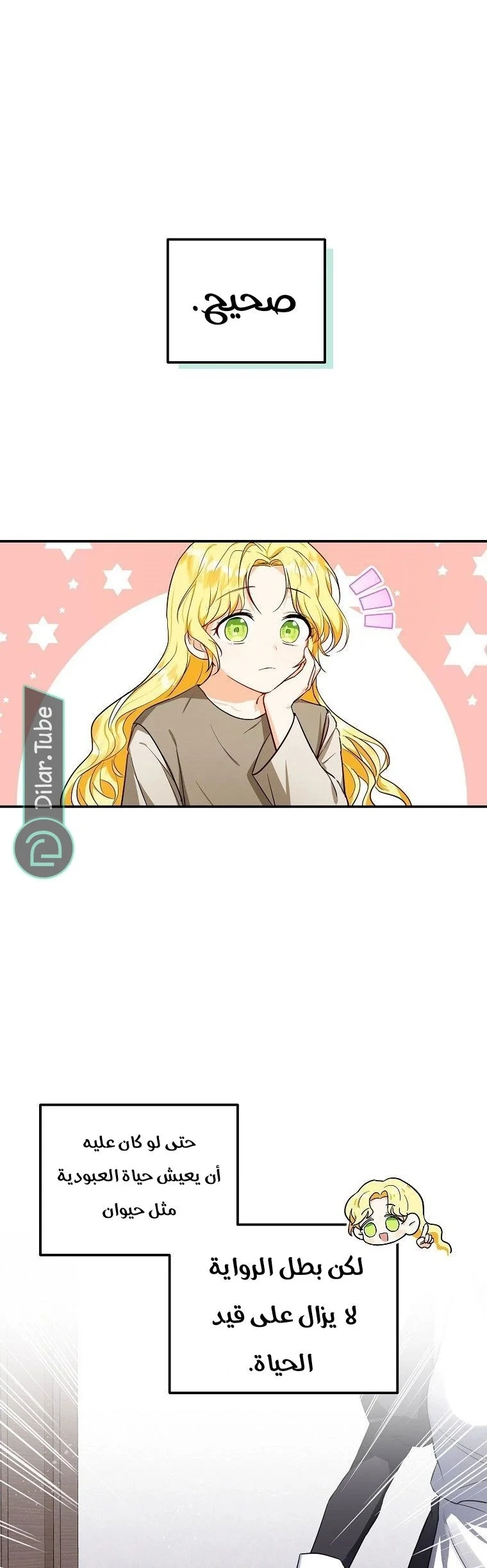 Read The Duke’s Darling Daughter-in-Law AR Manga Online