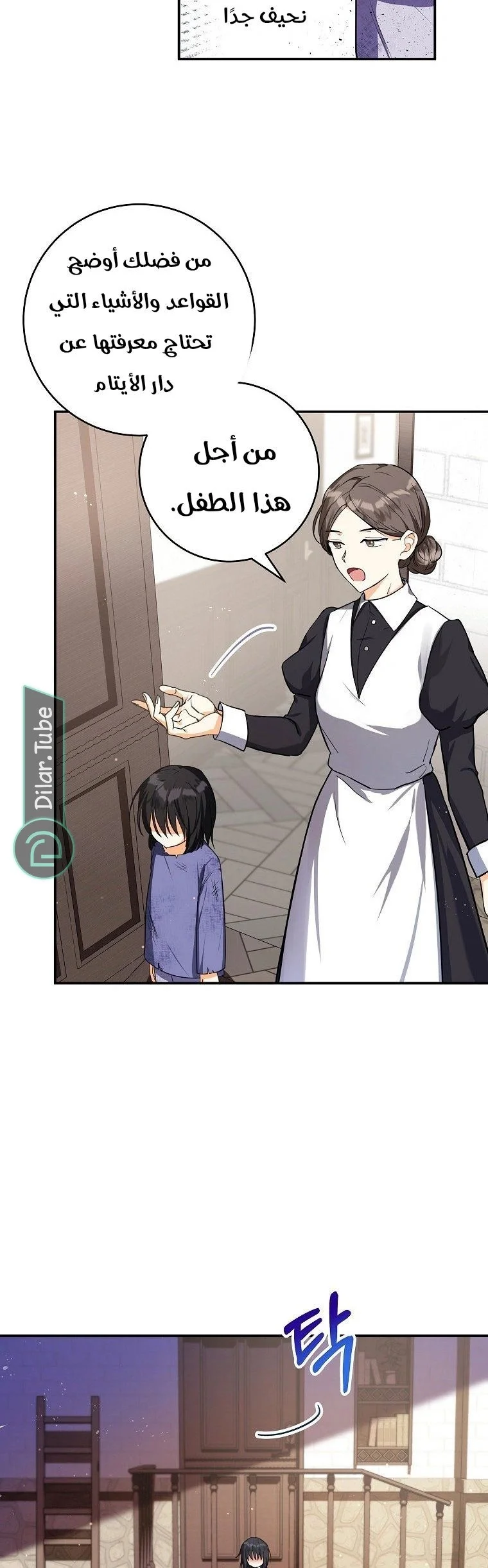 Read The Duke’s Darling Daughter-in-Law AR Manga Online