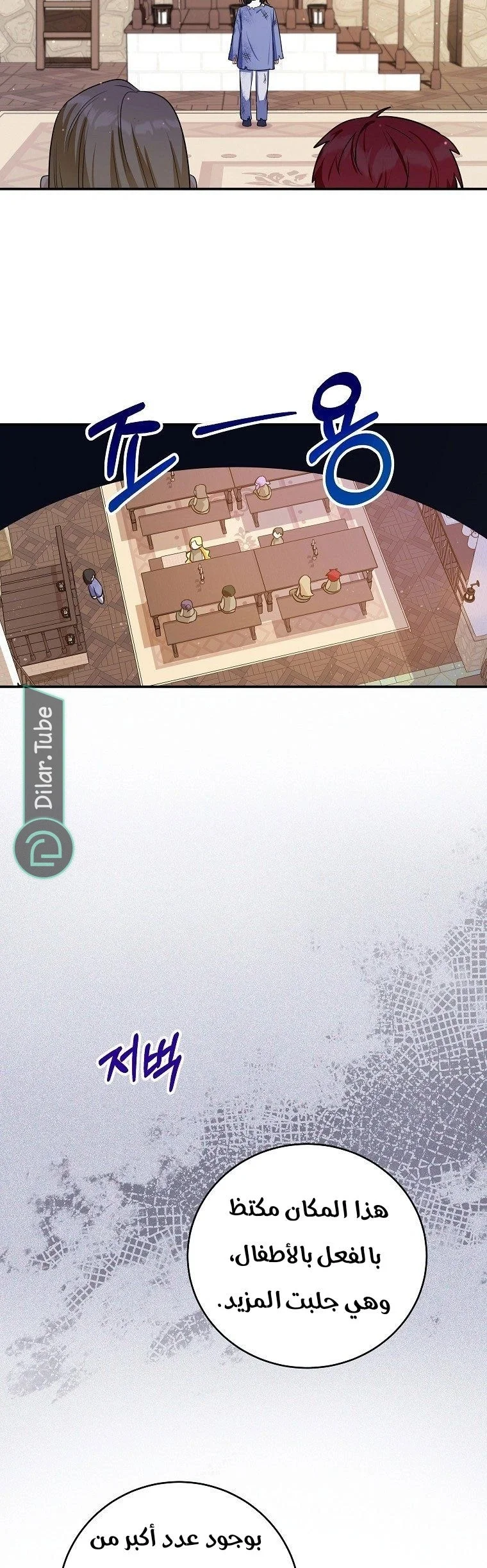 Read The Duke’s Darling Daughter-in-Law AR Manga Online