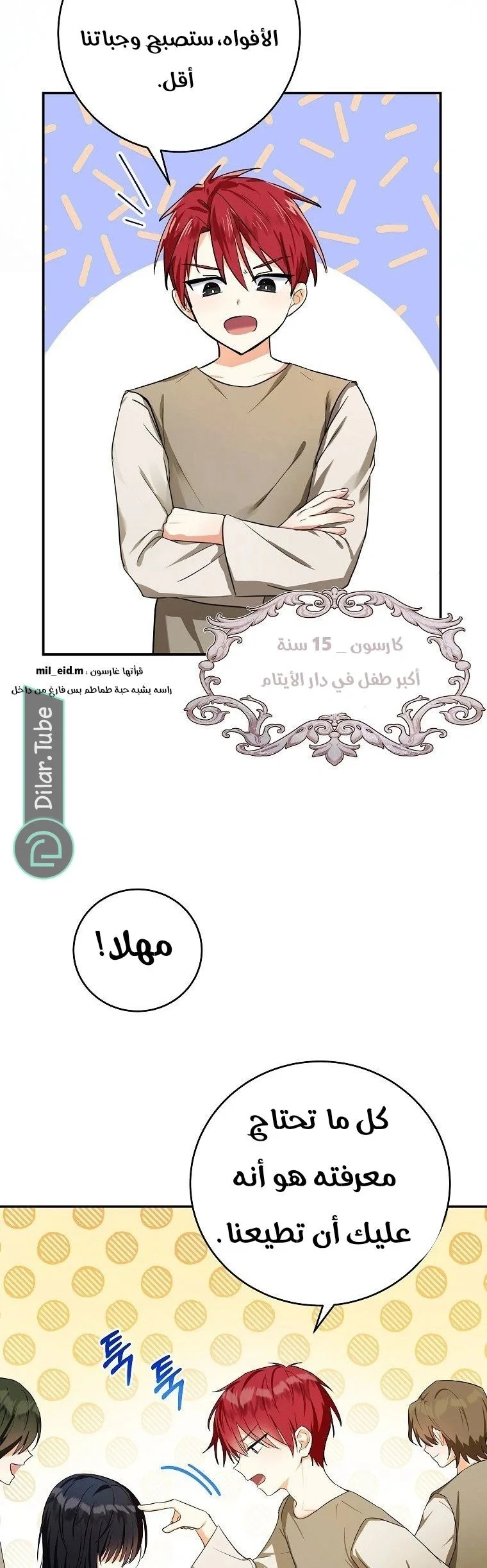 Read The Duke’s Darling Daughter-in-Law AR Manga Online