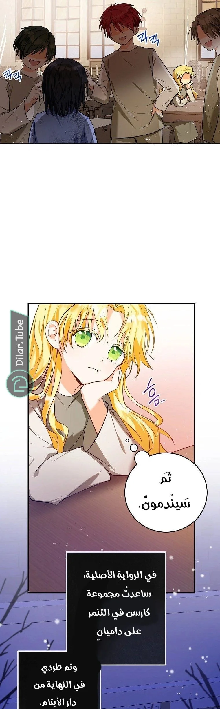 Read The Duke’s Darling Daughter-in-Law AR Manga Online