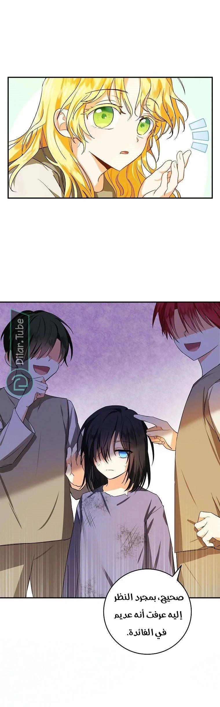 Read The Duke’s Darling Daughter-in-Law AR Manga Online