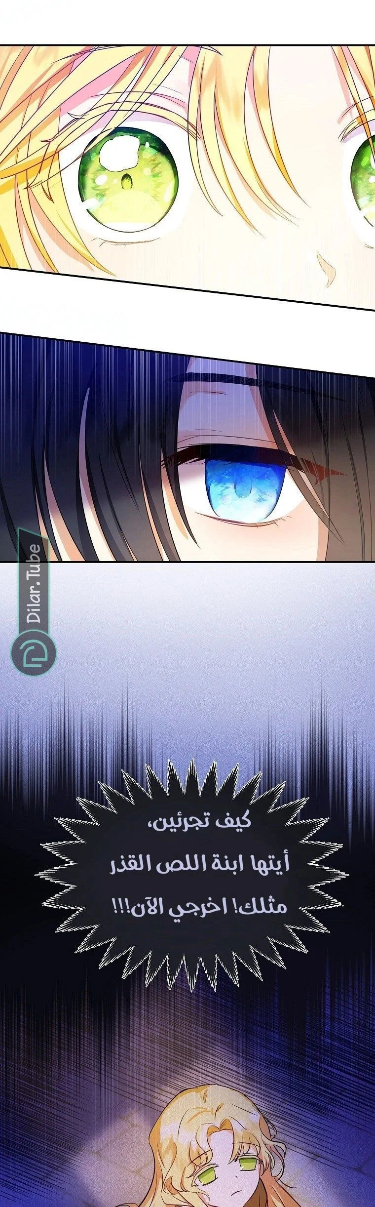 Read The Duke’s Darling Daughter-in-Law AR Manga Online