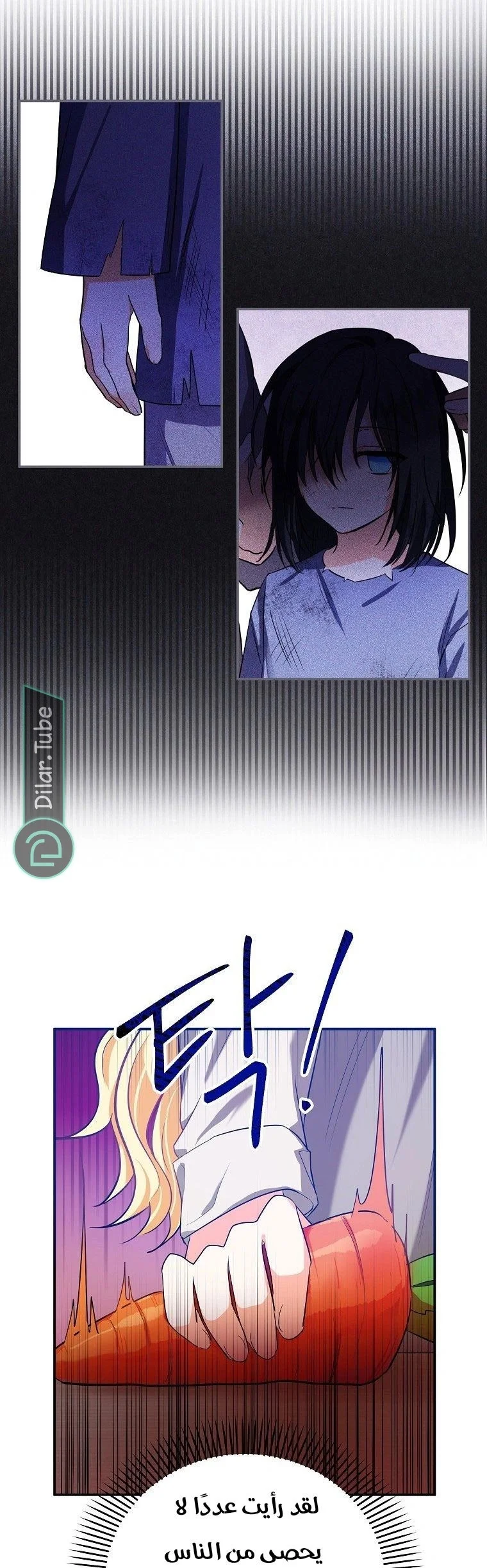 Read The Duke’s Darling Daughter-in-Law AR Manga Online