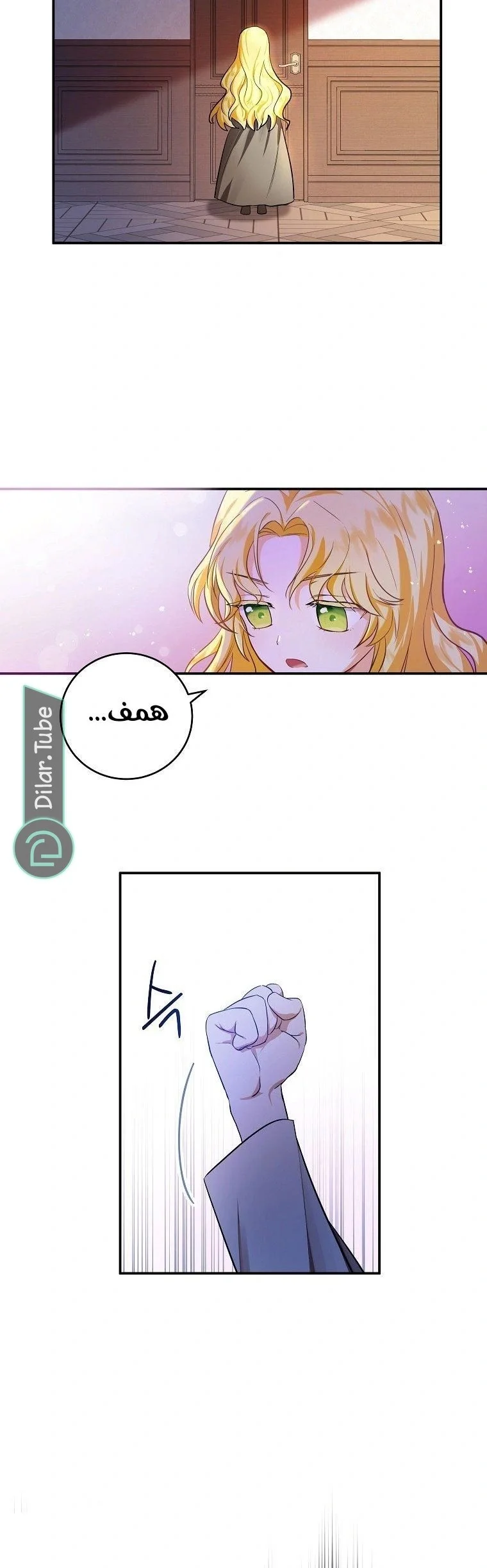 Read The Duke’s Darling Daughter-in-Law AR Manga Online