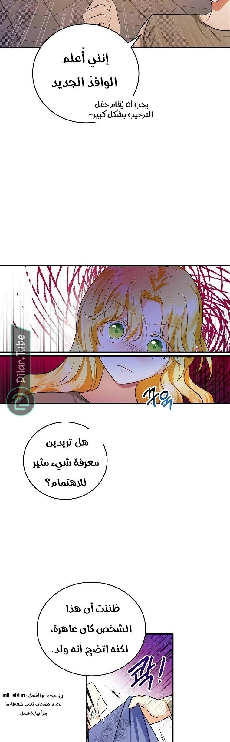 Read The Duke’s Darling Daughter-in-Law AR Manga Online
