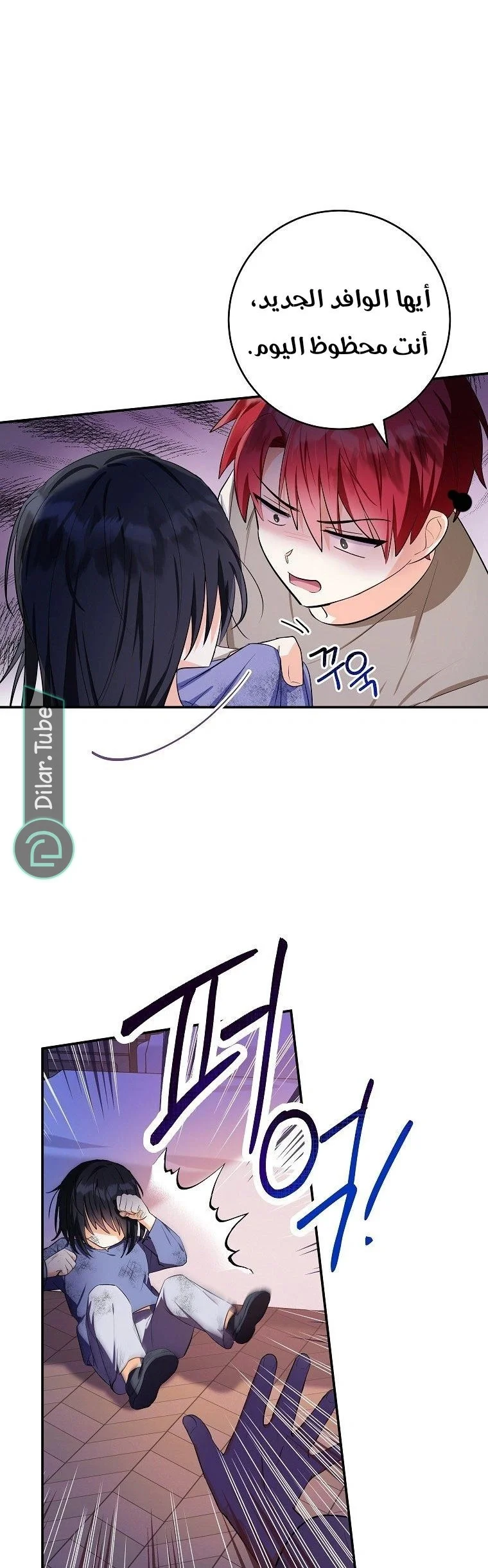 Read The Duke’s Darling Daughter-in-Law AR Manga Online