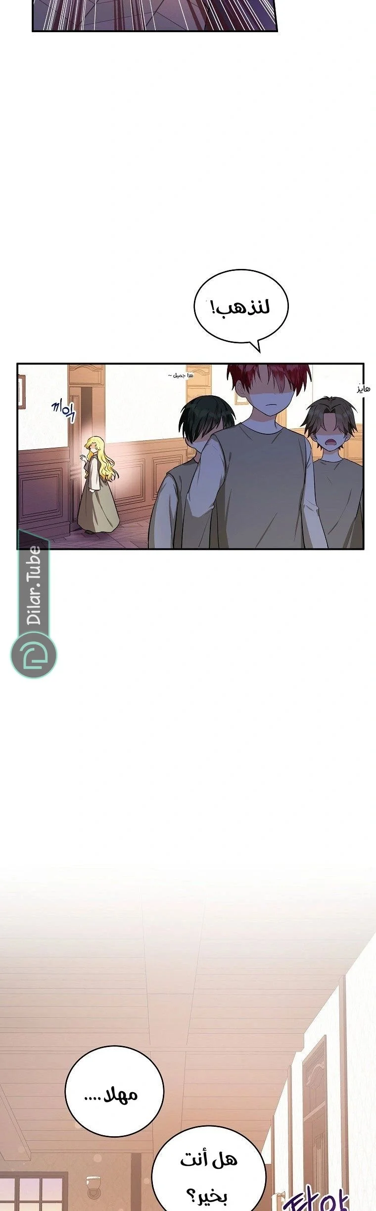 Read The Duke’s Darling Daughter-in-Law AR Manga Online