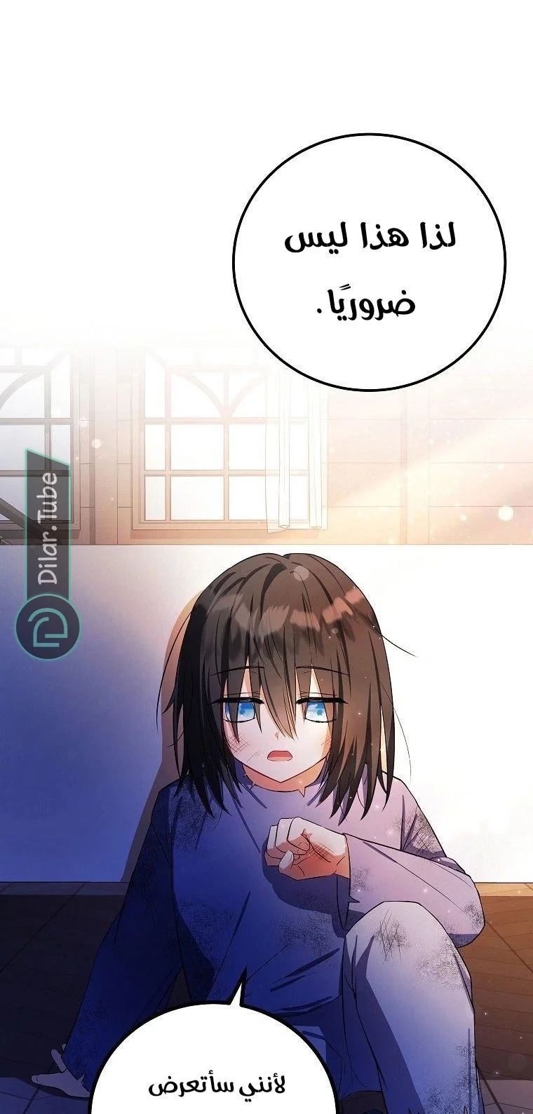 Read The Duke’s Darling Daughter-in-Law AR Manga Online