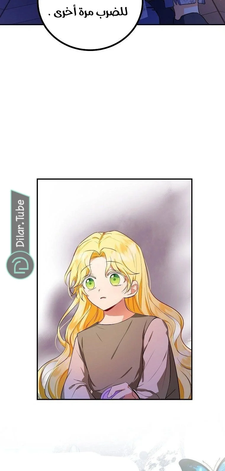 Read The Duke’s Darling Daughter-in-Law AR Manga Online