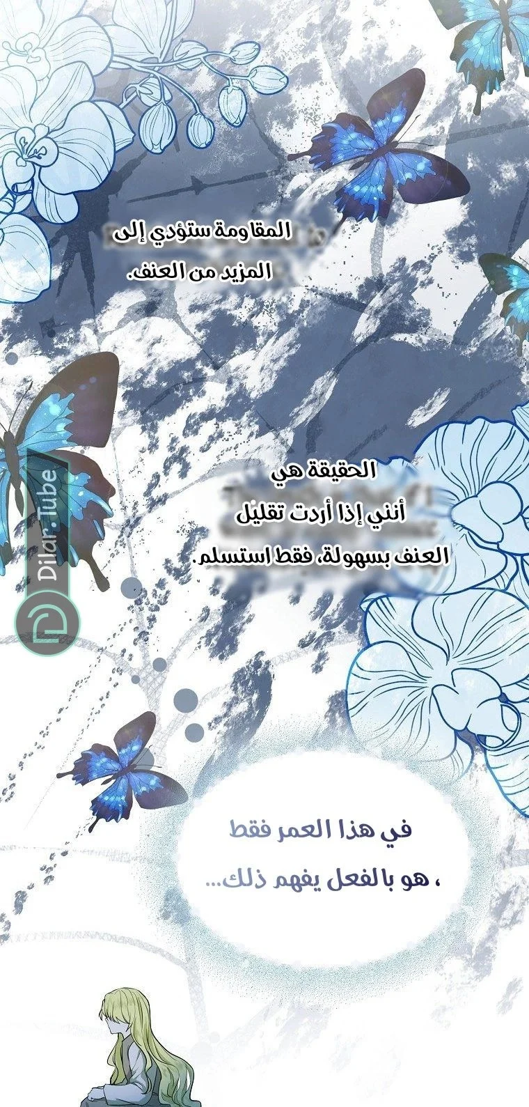 Read The Duke’s Darling Daughter-in-Law AR Manga Online