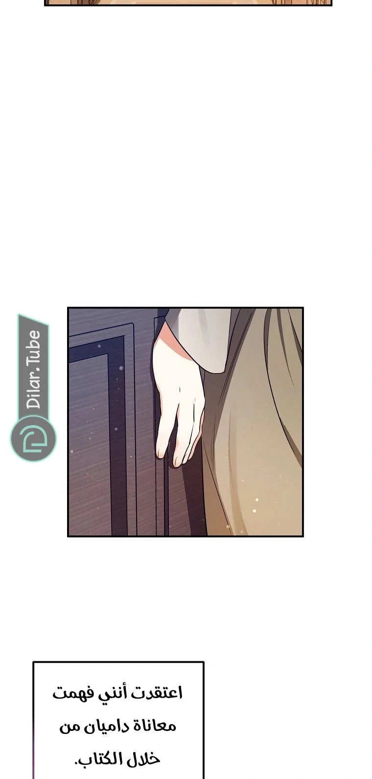 Read The Duke’s Darling Daughter-in-Law AR Manga Online