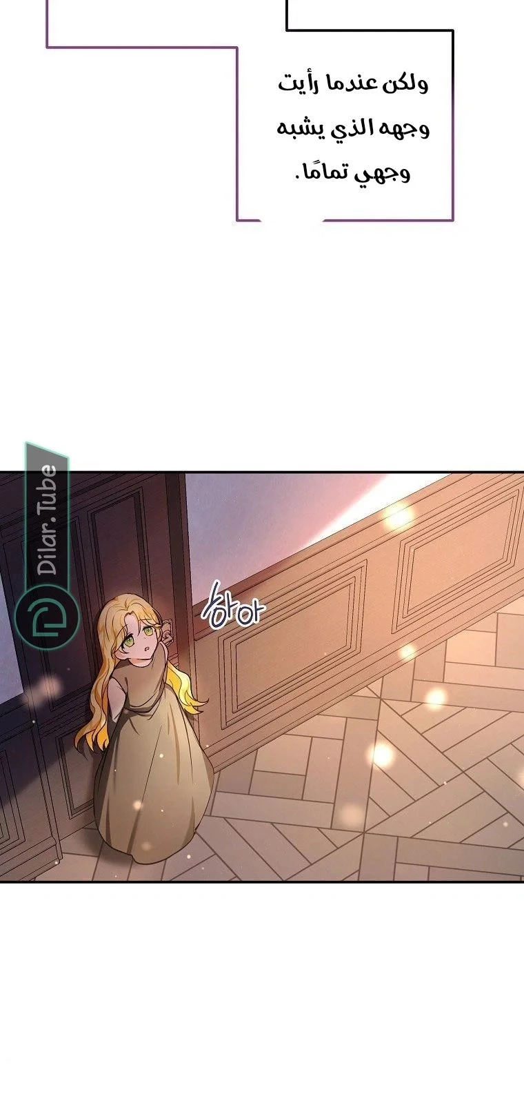 Read The Duke’s Darling Daughter-in-Law AR Manga Online