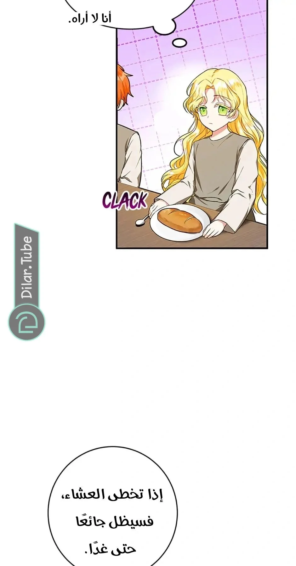 Read The Duke’s Darling Daughter-in-Law AR Manga Online