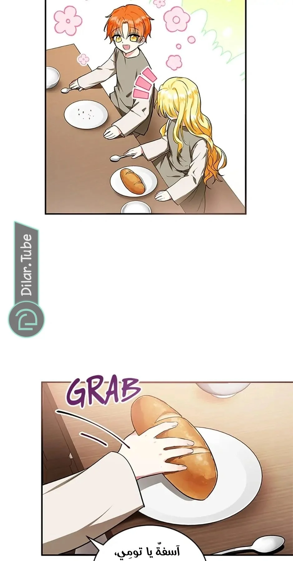 Read The Duke’s Darling Daughter-in-Law AR Manga Online