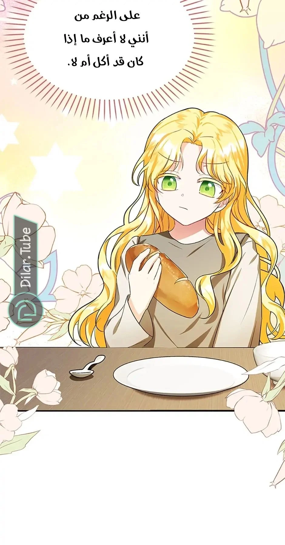 Read The Duke’s Darling Daughter-in-Law AR Manga Online