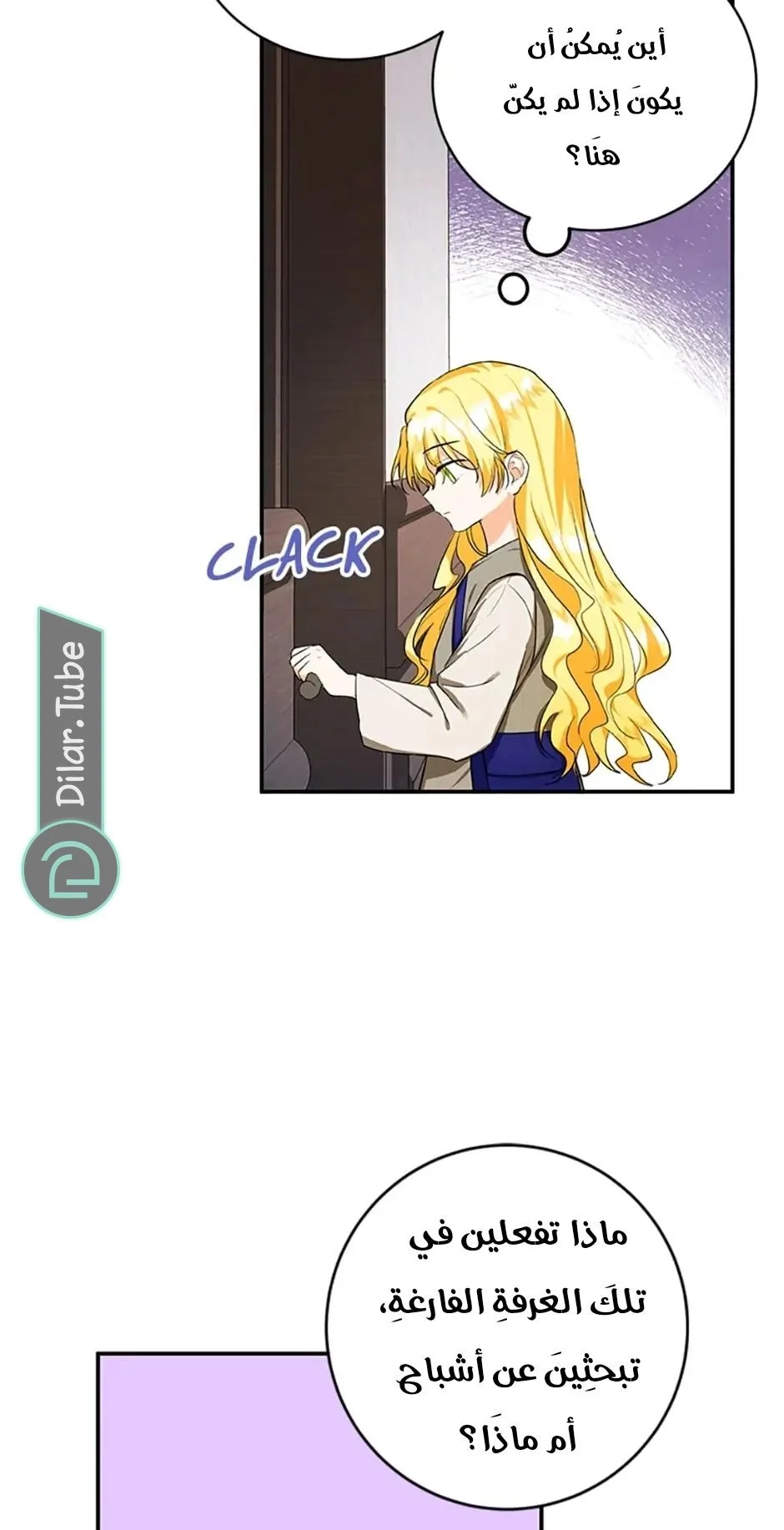 Read The Duke’s Darling Daughter-in-Law AR Manga Online