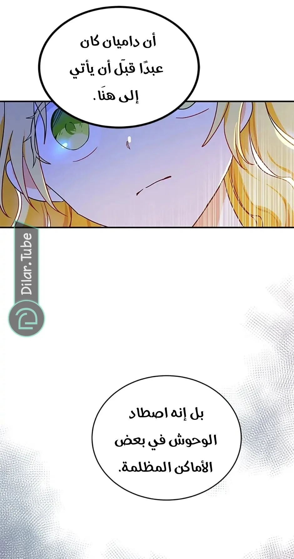 Read The Duke’s Darling Daughter-in-Law AR Manga Online