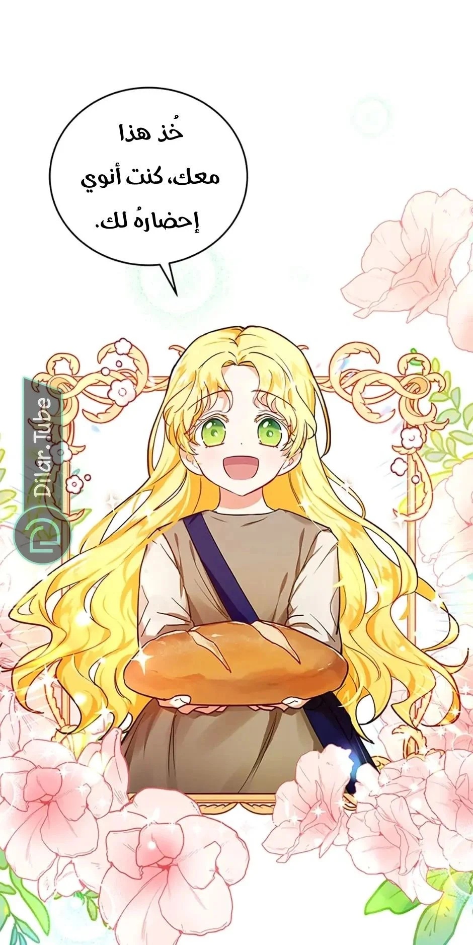 Read The Duke’s Darling Daughter-in-Law AR Manga Online
