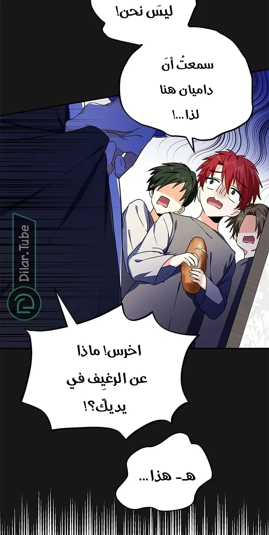 Read The Duke’s Darling Daughter-in-Law AR Manga Online