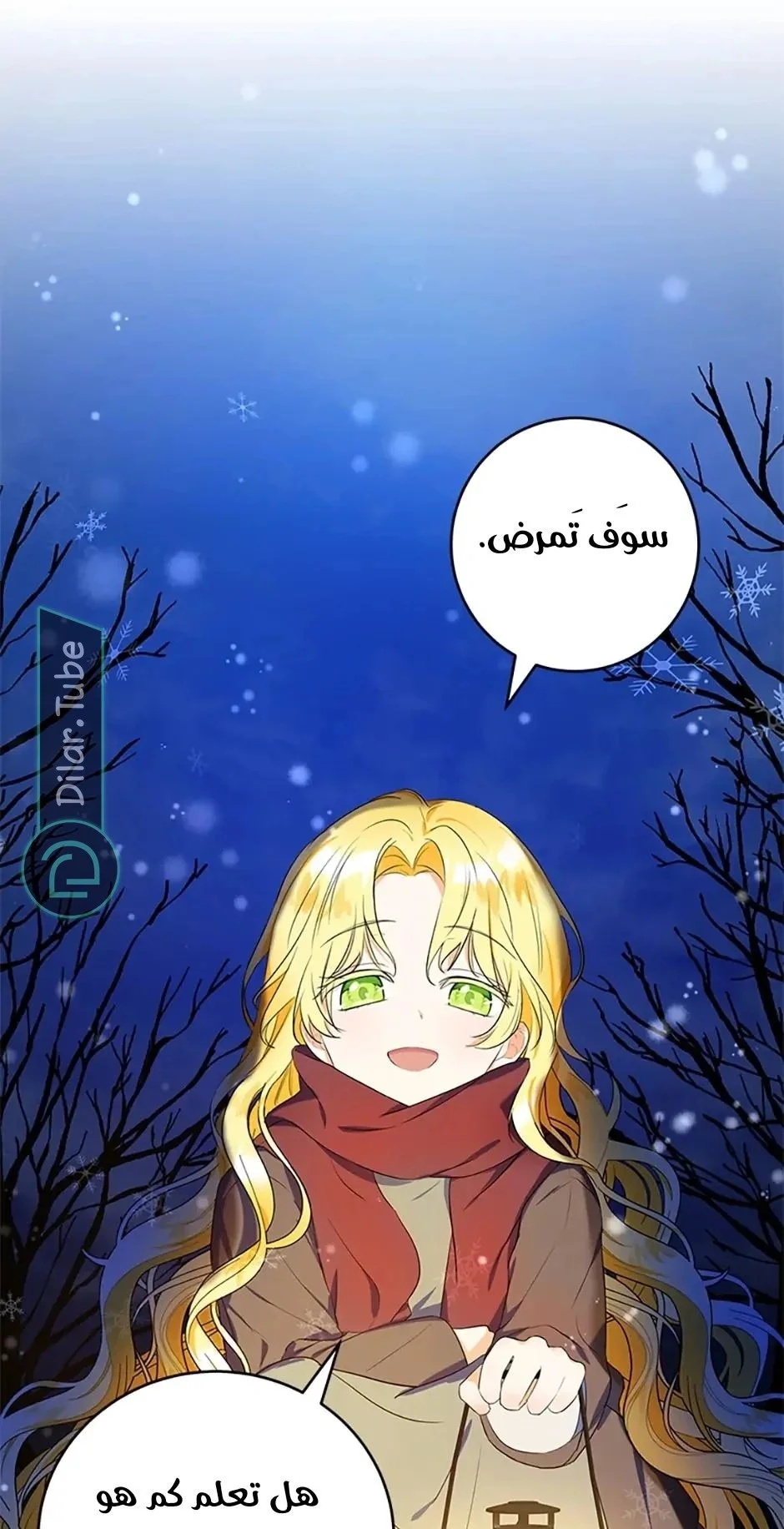 Read The Duke’s Darling Daughter-in-Law AR Manga Online