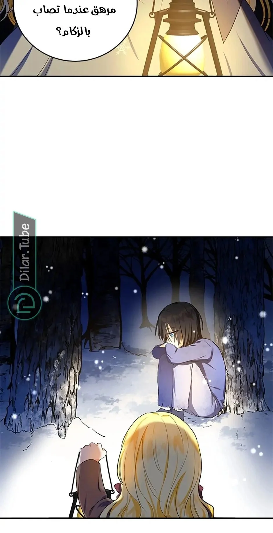Read The Duke’s Darling Daughter-in-Law AR Manga Online