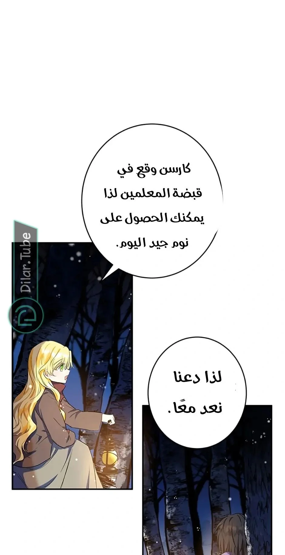 Read The Duke’s Darling Daughter-in-Law AR Manga Online